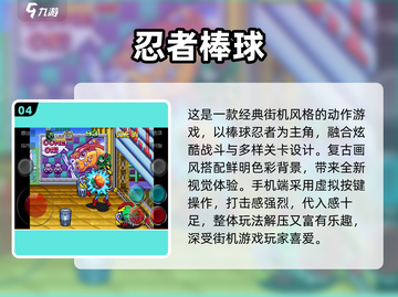 🔥2025最火街机手游TOP榜！🎮必玩推荐看这篇💥截图5