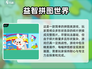 🔥2023超好玩益智拼图手游合集🎉截图2