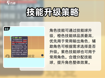 《众神派对》角色培养🔥技巧大公开！✨截图4