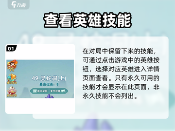 🎮葫芦娃大作战技能全解锁！看这里💥截图2