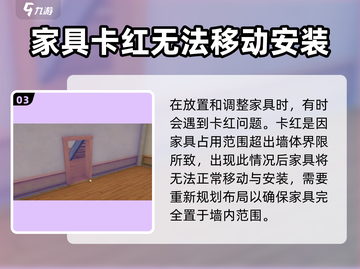 《沙石镇时光》墙壁家具调整大揭秘💥🔥截图4
