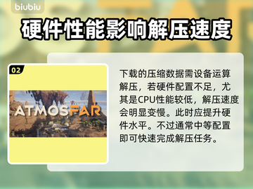 🎮异星遗航下载龟速？秘密加速技巧曝光！截图3
