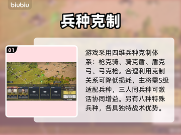 【九牧之野】开荒神阵🔥平民逆袭截图2