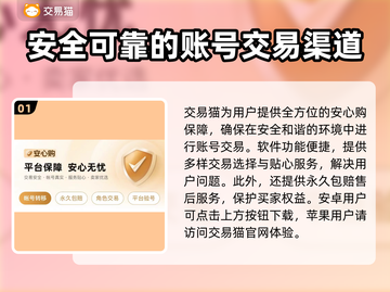 网上买账号安全吗？这些渠道靠谱到爆🔥🔒截图2