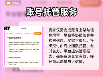 🔥王者荣耀卖号平台揭秘！💰截图4