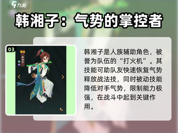 神仙道3🔥仙族必练强力角色推荐✨截图4
