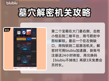 雾锁王国🔥迷雾墓穴开关位置全揭秘！🎮截图4