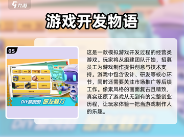 2025最🔥开罗经营游戏下载大全🎮截图6