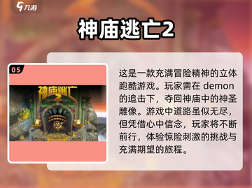 😎2023超耐玩低配单机游戏推荐🔥截图6