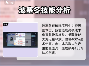 破晓序列:波塞冬🔥超强玩法揭秘🎉截图2