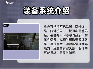 燕云十六声🔥装备心法搭配攻略，快速提升战力！截图2