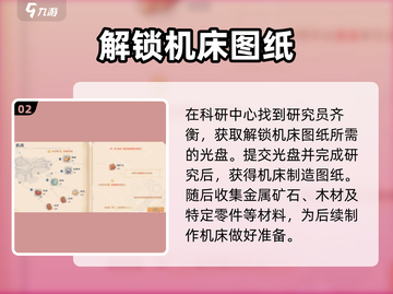 沙石镇时光机床制作秘籍🔥截图3