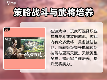 三国谋定天下🔥手游类型大揭秘！你猜对了吗？截图4