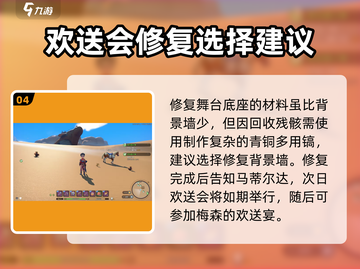 沙石镇时光🔥沙漠过境任务超详细攻略来啦！截图5