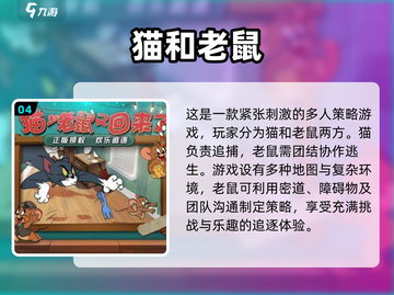 🔥2024必玩！四人联机游戏合集🎉截图5