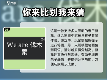 🔥2025亲子手游TOP榜！1-6年级宝宝超爱玩🎮截图6