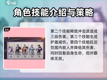 斗罗大陆史莱克学院戴钥衡🔥超强解析游戏名角色必看！截图5