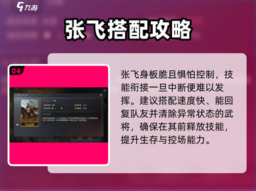 三国谋定天下！赵云张飞逆天 combo💥截图5