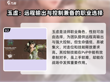 天谕手游🔥职业大全，玩转云端战场！截图3