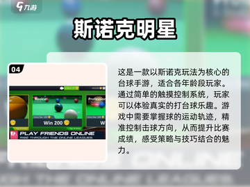 2025最受欢迎📱台球手游🔥免费玩截图5