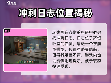 《沙石镇时光》冲刺日志🔥超全攻略来啦！🎮截图2