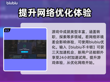 龙之信条2📖追随者徽章🔥全解析！截图4