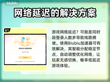 无畏契约高延迟？这几招教你轻松解决🔥🎮截图2