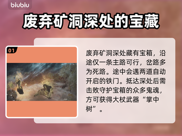 龙之信条2🔥掌中树武器获取方法大公开！截图2
