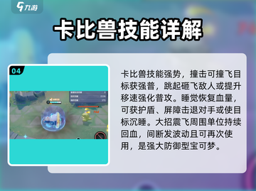 宝可梦大集结🔥T0级宝可梦强势推荐✨截图5