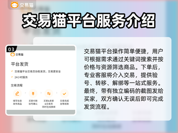 明日之后账号交易📖靠谱平台推荐🔥截图4