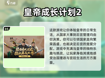 🔥高人气策略单机游戏推荐排行榜🎮截图6
