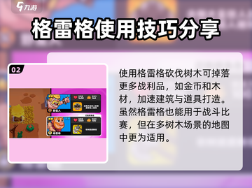 爆裂小队🔥格雷格：最强战力🎉游戏必备！截图3