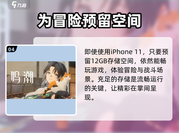 🔥鸣潮配置要求大曝光！玩游戏必备❤截图5