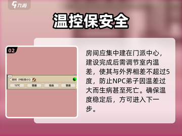 了不起的修仙模拟器布局🔥神级攻略✨截图3