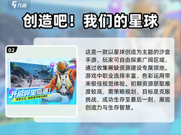 🔥2024必玩！超高自由度手游推荐🎉截图3