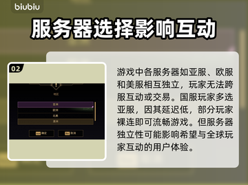 沙丘觉醒拍卖行跨服互通大揭秘！🔥游戏党必看👇截图3