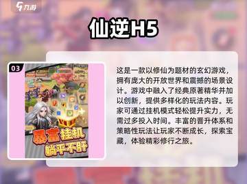 🔥2025必玩！最新渡劫升仙游戏下载合集✨截图4