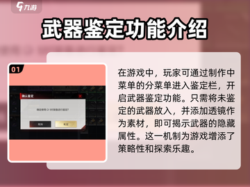 超凡先锋✨枪械鉴定秘籍，快速上分必备！截图2