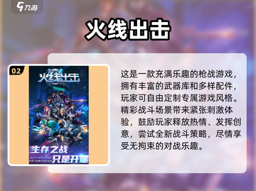 🔥2025必玩！类CF枪战网游合集💥截图3