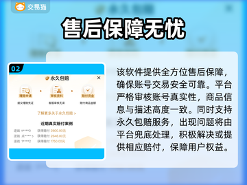 🔥仙遇账号交易全攻略！速看💎截图3