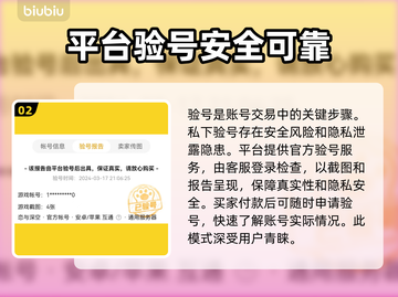 恋与深空账号交易💡安全平台推荐来啦！截图3