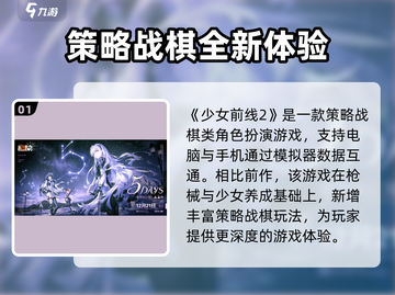 少女前线2🔥：端游手游双版来袭，追放类型大揭秘！截图2