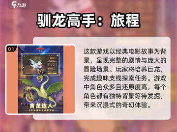 🔥2024超流行养龙游戏推荐dragon lovers冲！🐉截图2