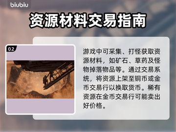 沙丘觉醒🔥快速攒金搬砖攻略💎玩家必看！截图3
