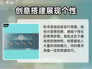 剑网3无界家园玩法🔥超全攻略来袭！截图5