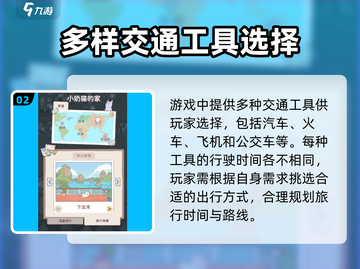 猫咪和汤旅行🔥超简单玩法揭秘！🎮截图3