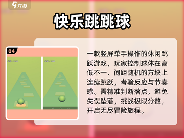 🔥2025耐玩单机神作免费畅玩🎮截图5