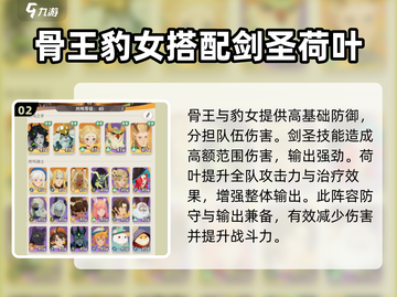 剑与远征🔥最强启程阵容搭配推荐！💡截图3