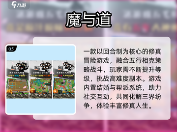 🔥2025最耐玩仙侠手游TOP榜💥截图6