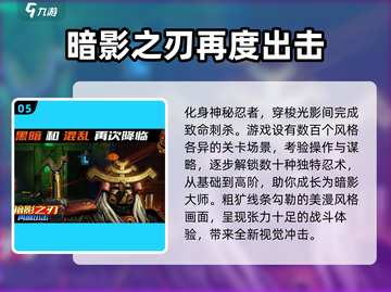 🔥2025必玩忍者刺客游戏合集💥超燃游戏等你来战！截图6